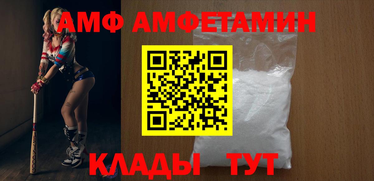 Улан-Удэ  АМФЕТАМИН Розовый  Амфетамин  Вход с VPN 