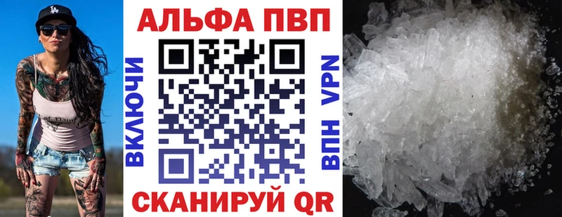 А ПВП Соль Улан-Удэ
