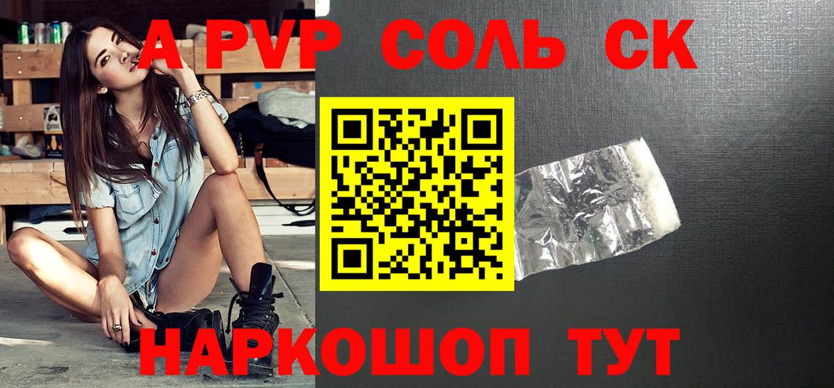 APVP кристаллы  APVP VHQ  Улан-Удэ  цены наркотик  Вход с VPN  A PVP СК КРИС 