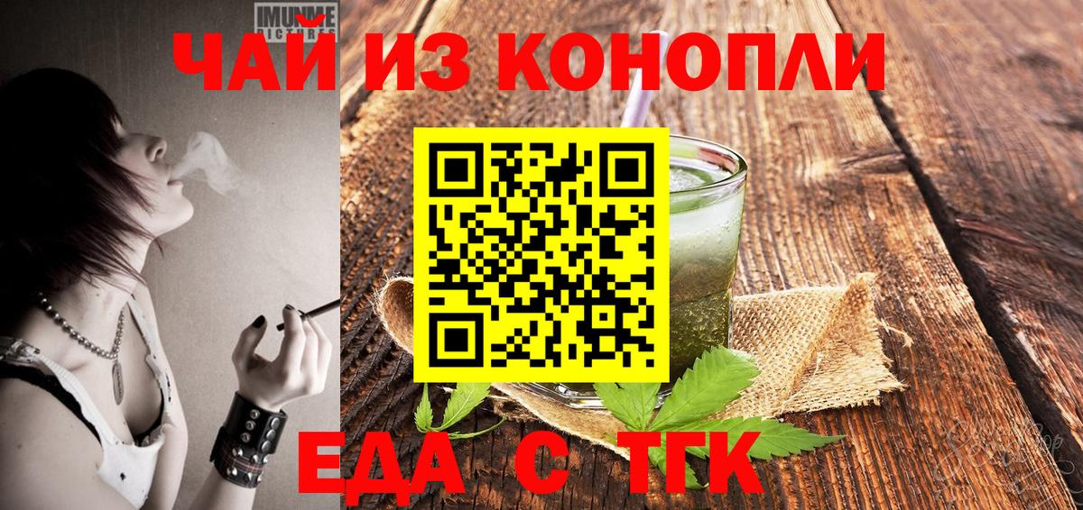 Улан-Удэ  Cannafood конопля  Вход с VPN 