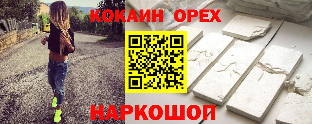 Cocaine Columbia  Вход с VPN  КОКАИН Колумбийский  Улан-Удэ 