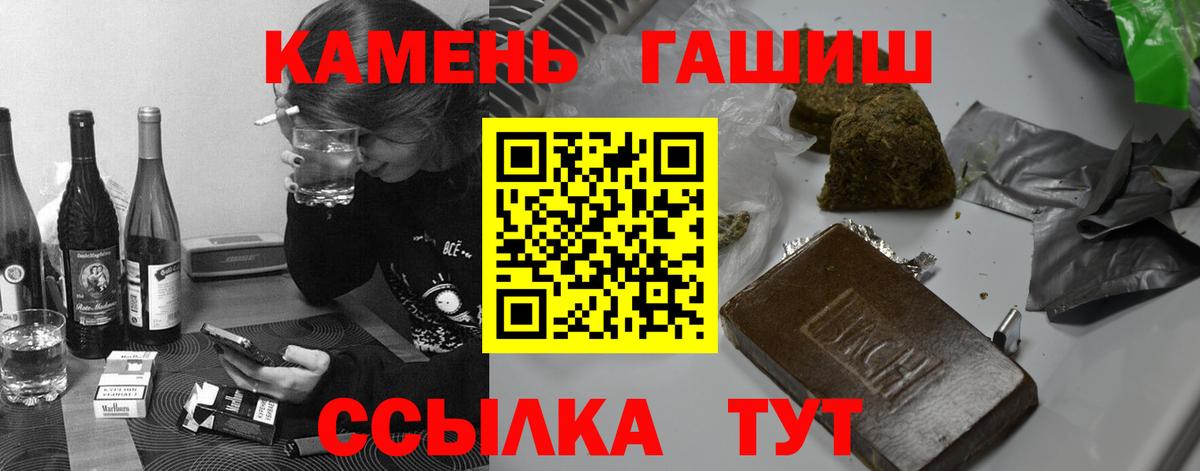Гашиш Cannabis Улан-Удэ