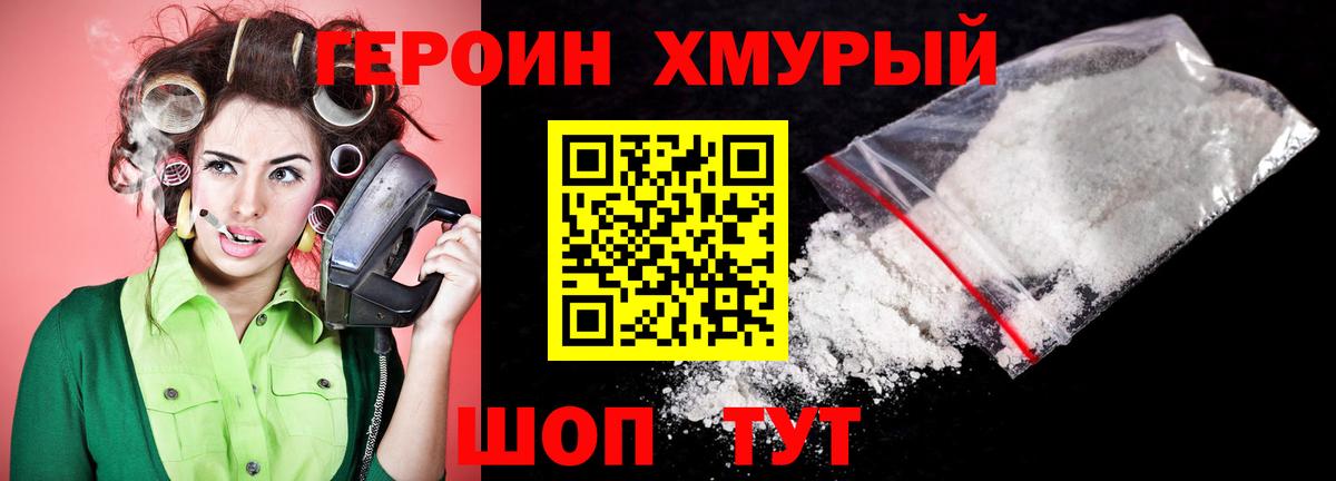 ГЕРОИН гречка  Вход с VPN  Улан-Удэ 