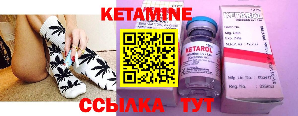 Улан-Удэ  КЕТАМИН ketamine  Вход с VPN 