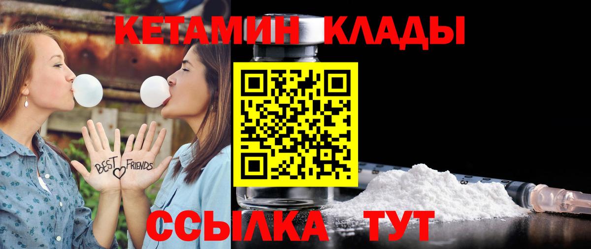 КЕТАМИН VHQ Улан-Удэ