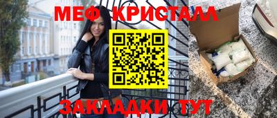 стаф Славянск-на-Кубани