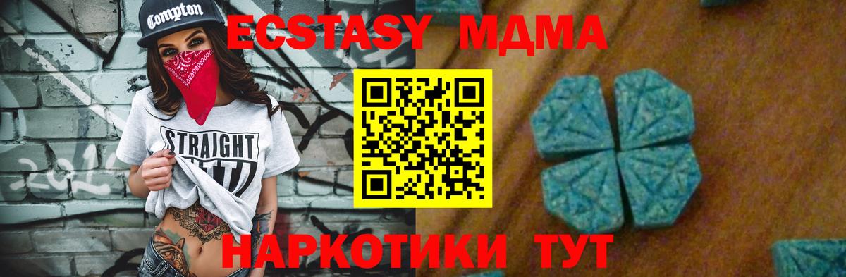 MDMA VHQ  Вход с VPN  МДМА  MDMA crystal  Улан-Удэ 
