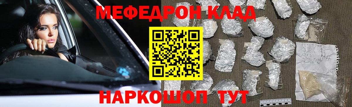 МЕФ кристаллы Улан-Удэ