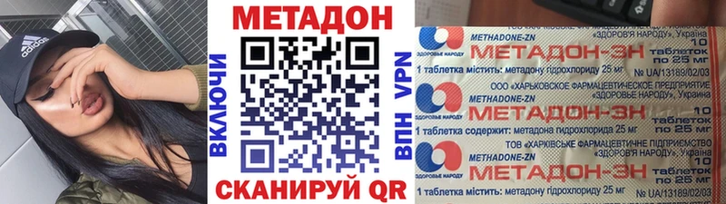 МЕТАДОН VHQ  Улан-Удэ 