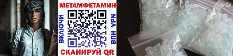 Метамфетамин винт  Улан-Удэ 