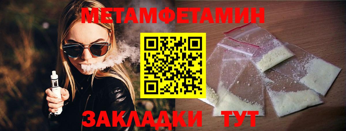 Метамфетамин кристалл Улан-Удэ