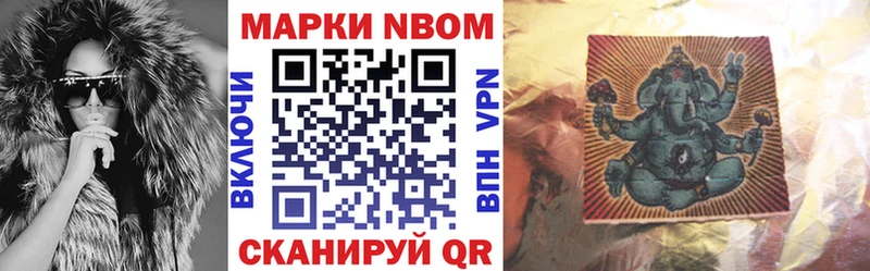 что такое   Улан-Удэ  shop какой сайт  Марки NBOMe 1,8мг 