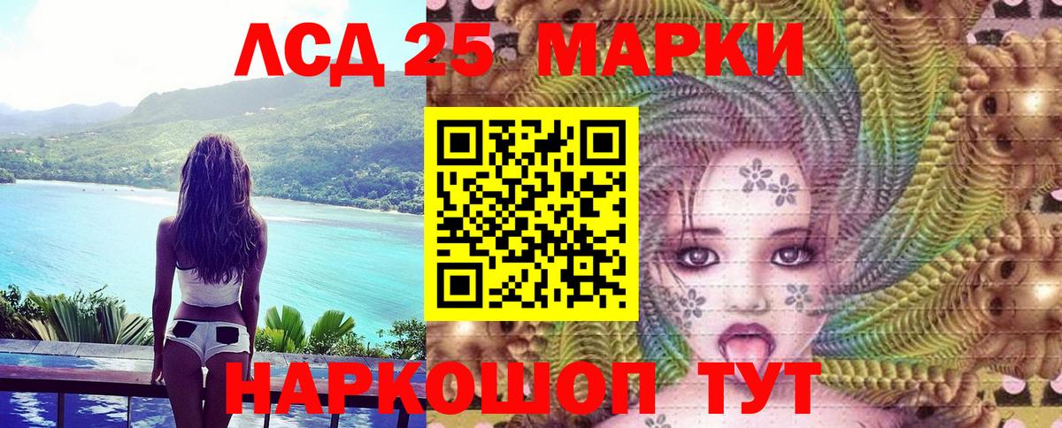 Наркотические марки 1500мкг Улан-Удэ