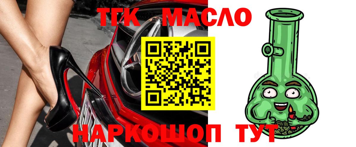 Дистиллят ТГК жижа  продажа наркотиков  Улан-Удэ  ТГК жижа  Вход с VPN 