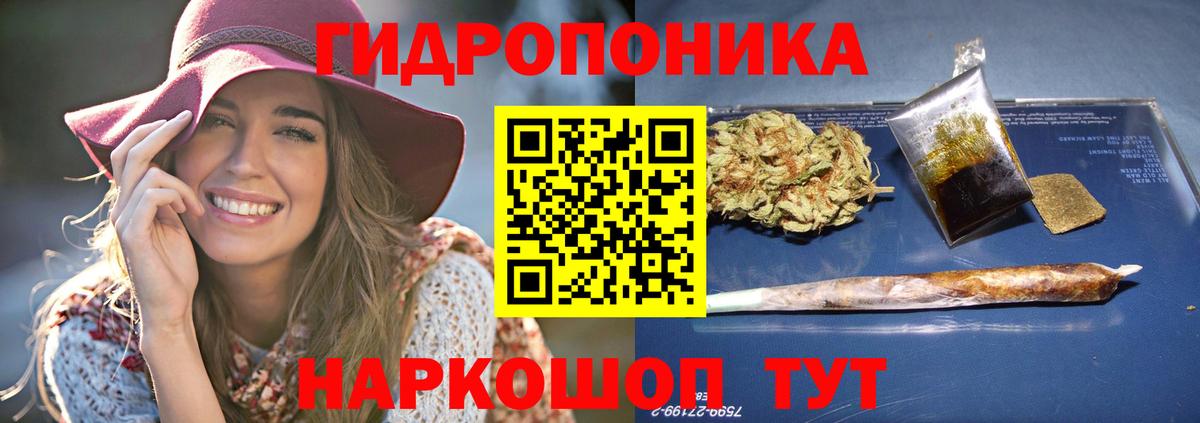 Марихуана ГИДРОПОН Улан-Удэ